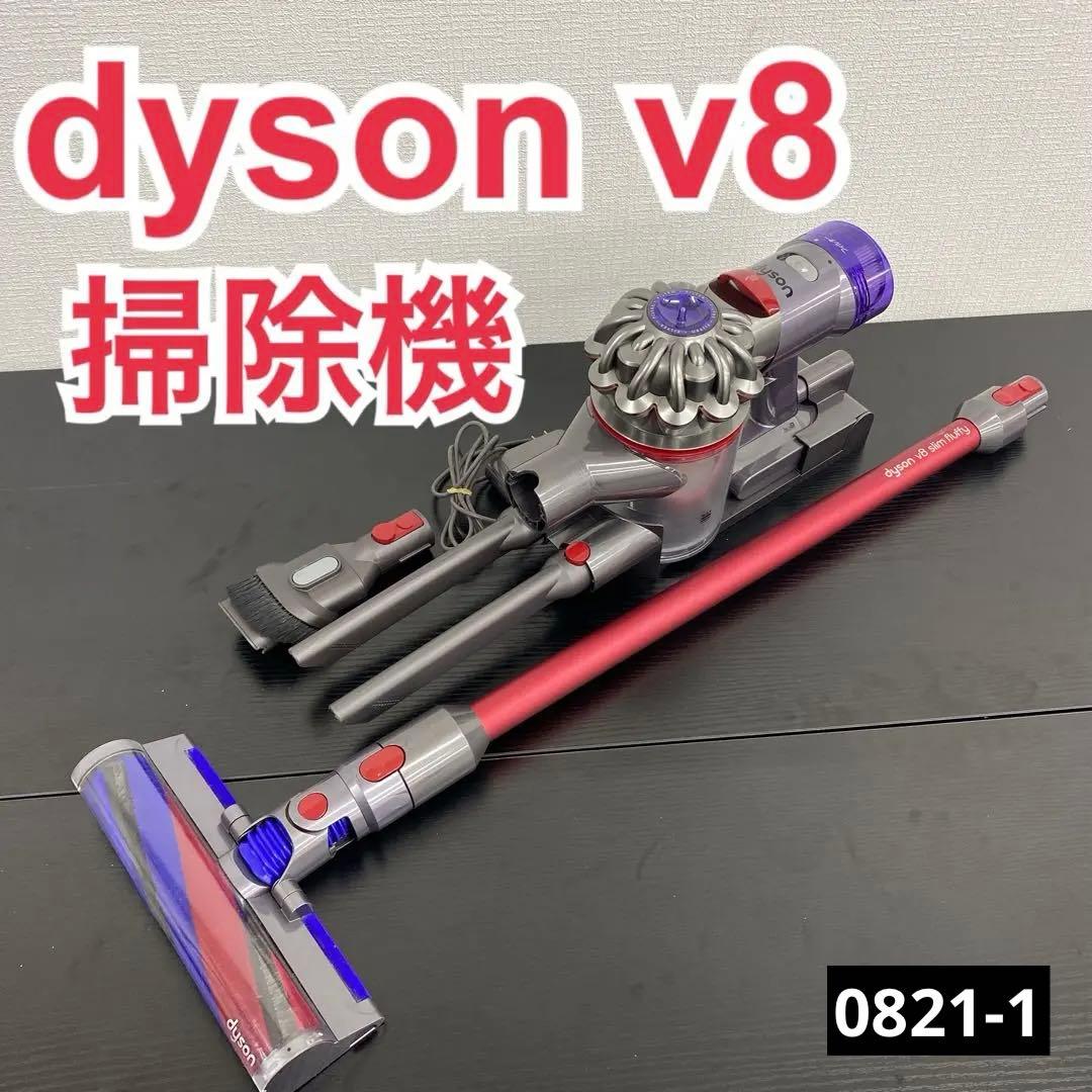 送料込み＊ダイソン 掃除機 ＊0821-1
