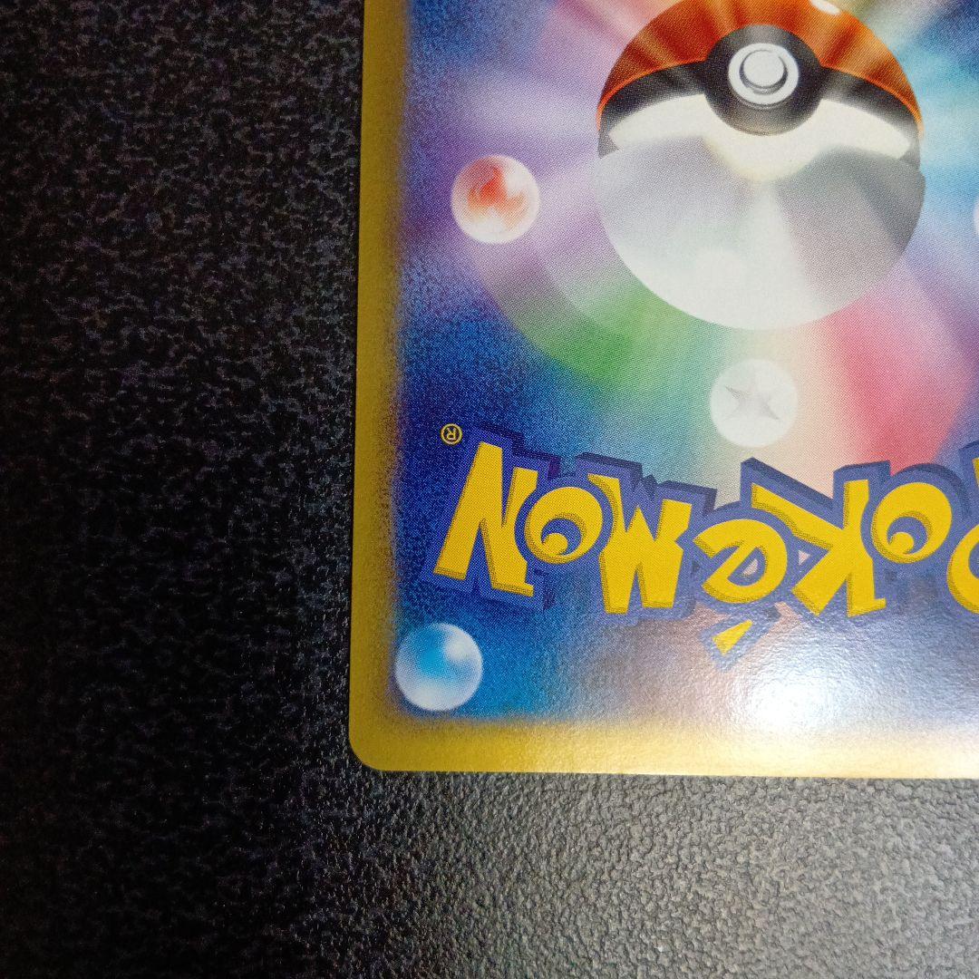 ポケパークのピカチュウ　ポケパークプレミアムファイル 004/009　プロモ