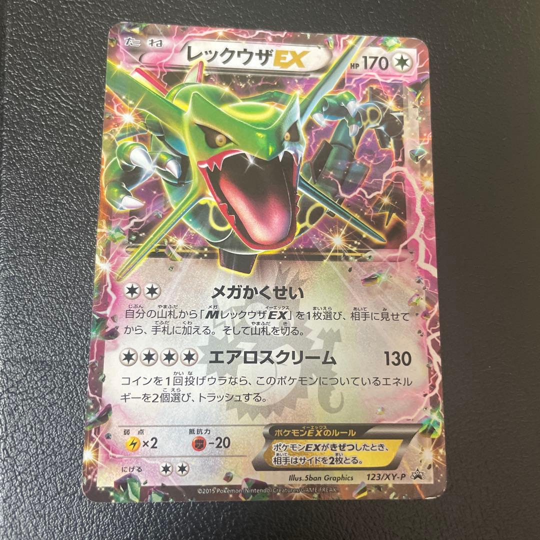 ポケモンカード　プロモセット