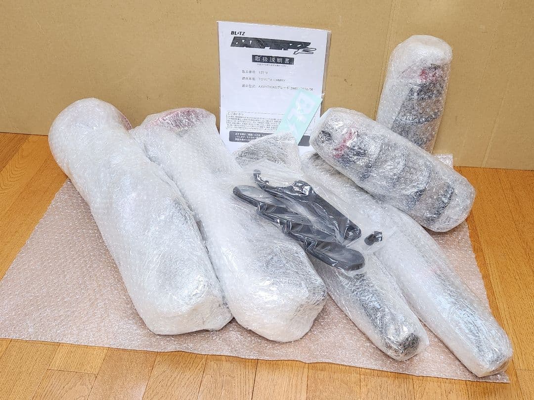 ブリッツ│車高調│70 カムリ ハイブリッド WSグレード｜AXVH70