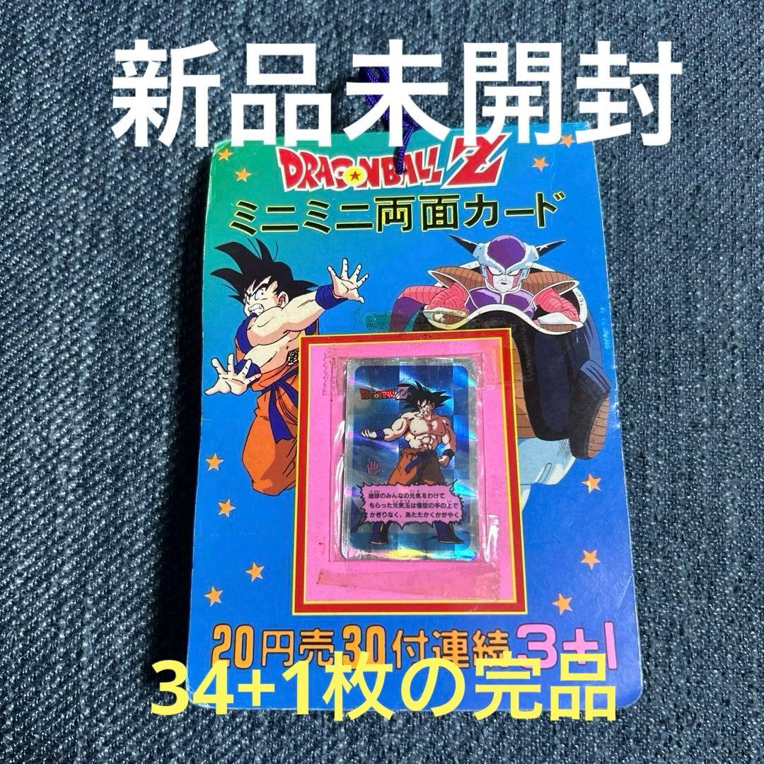 新品未開封　ドラゴンボールミニミニ両面カード　レトロ希少　ppカード束　当時物