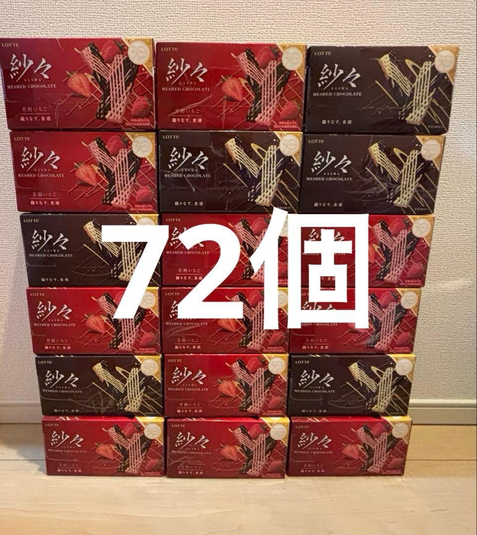 LOTTE 紗々 SASHA いちご36個　チョコ36個　計72個