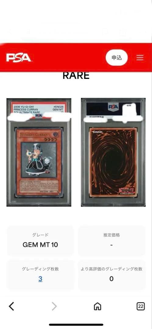 【PSA10】魔法の国の王女-クラン　レリーフPSA10 英語