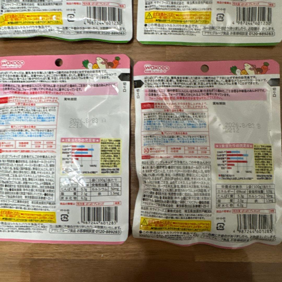 【さと】WAKODO ぱくぱくプレキッズ 6個 グリコ　幼児食　25箱