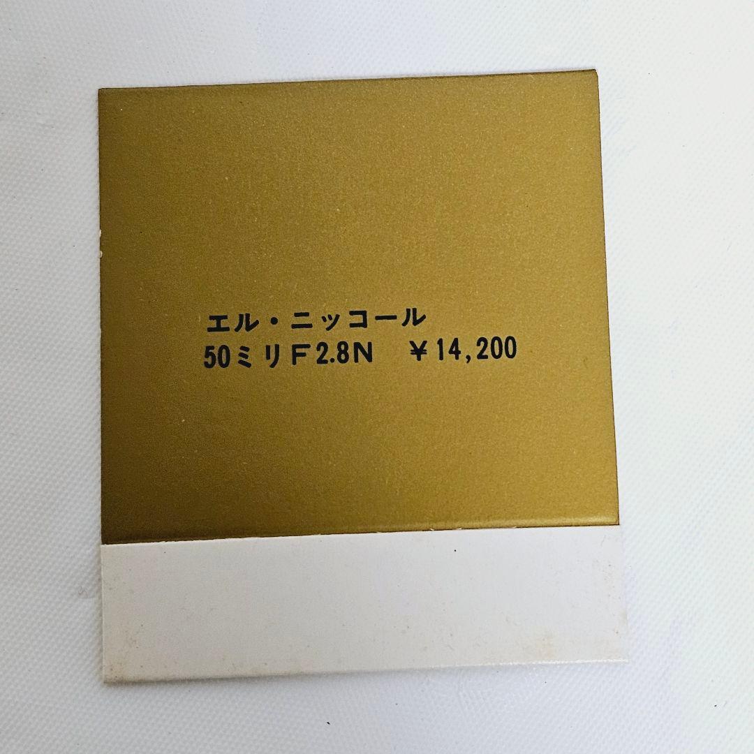 Nikonニコン EL-NIKKOR 50mm F2.8N