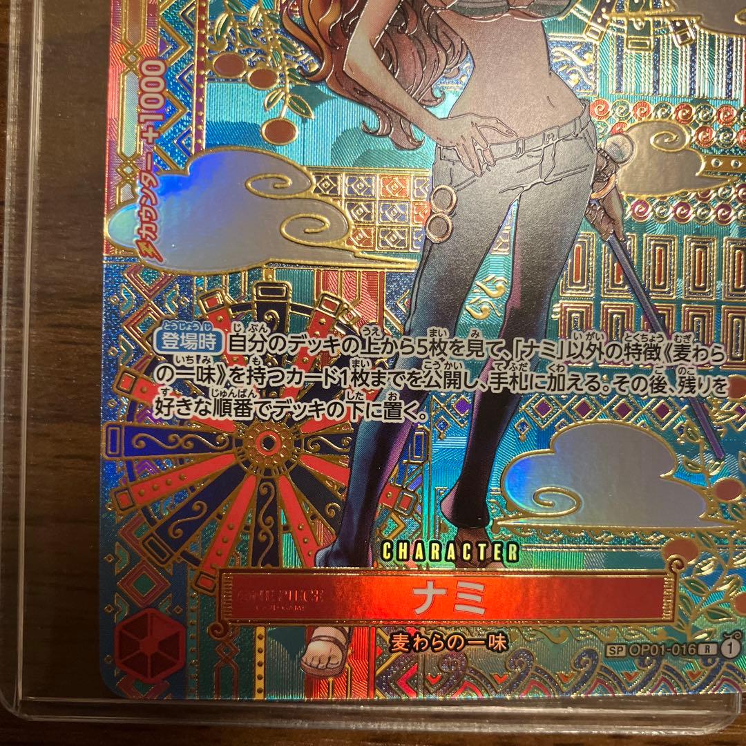本日のみ値下げ！！ワンピースカード　ナミ R SP OP01-016　パラレル