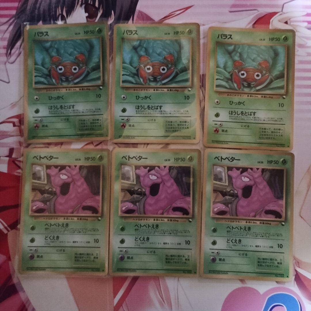 P*0様 ポケモンカード　拡張シート　54枚セット　キズあり