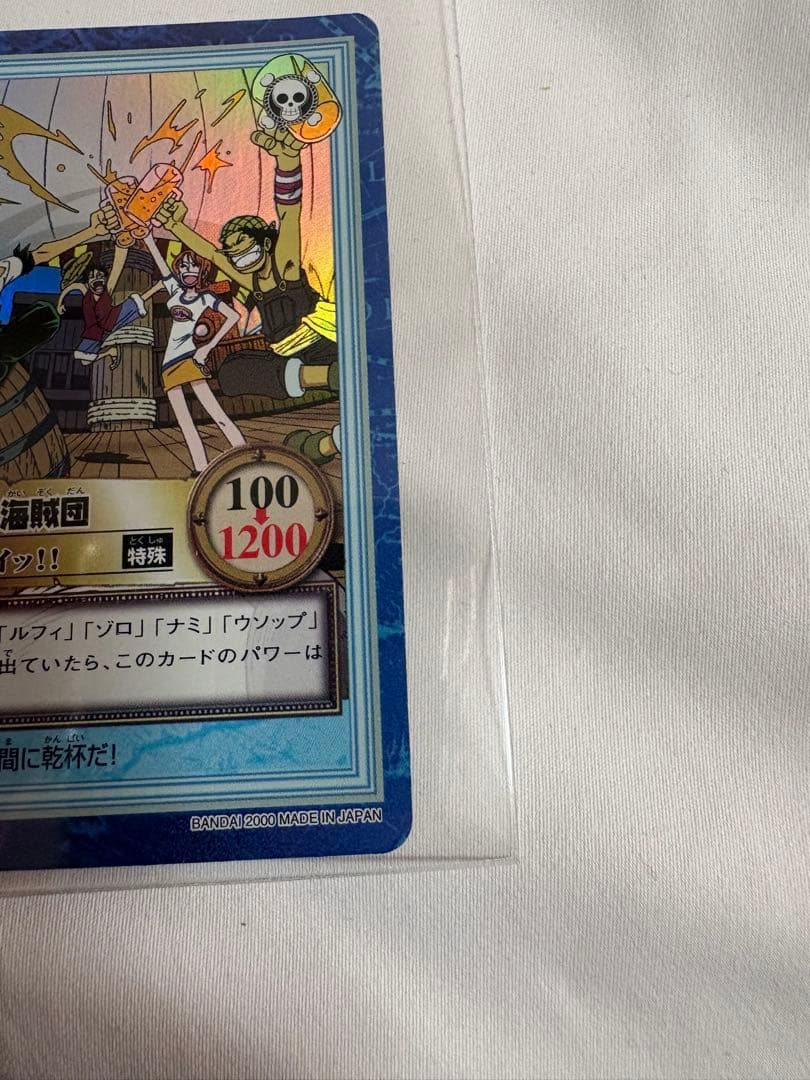 ワンピース カードダス ハイパーバトル S09 ルフィ海賊団　カンパイッ！！