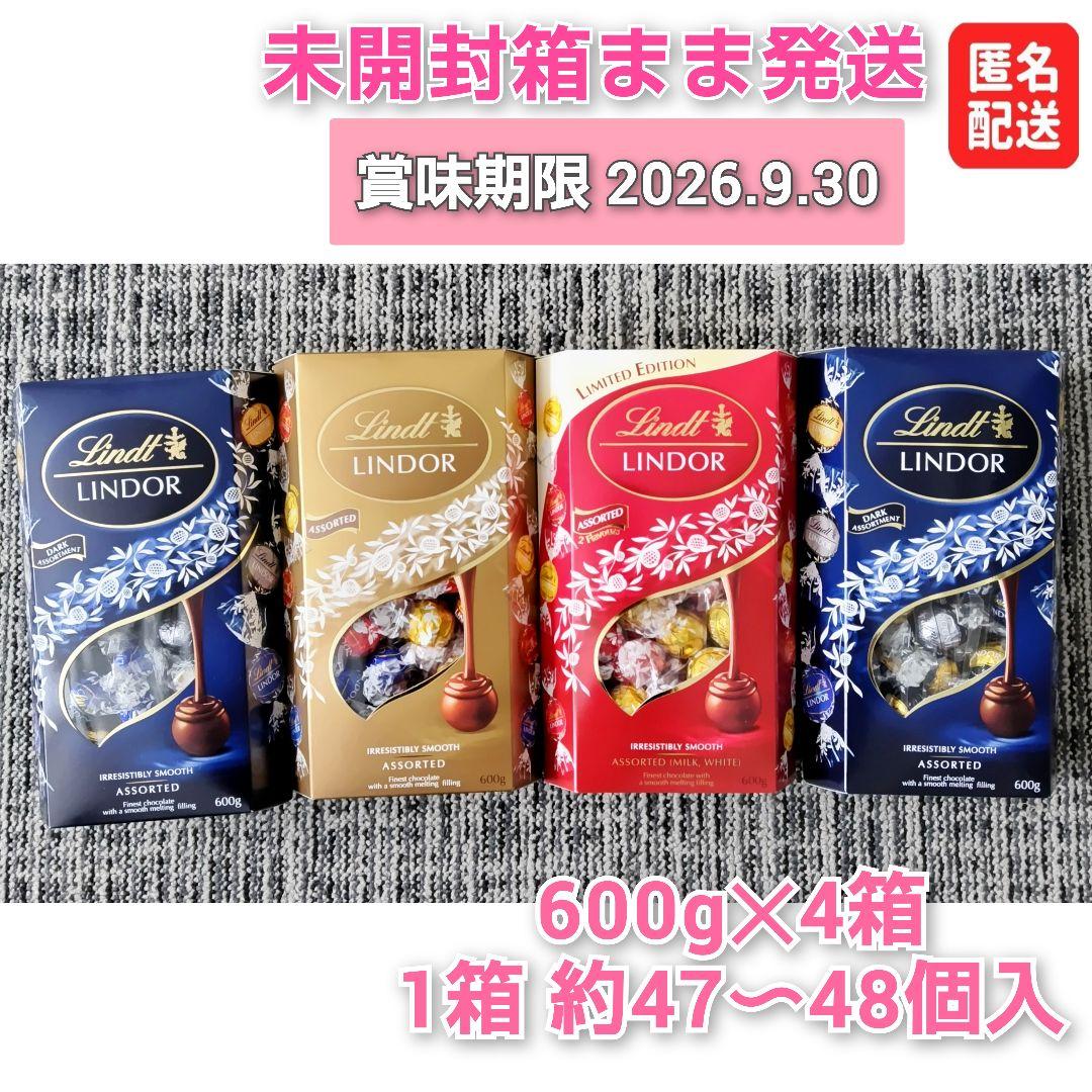 【未開封箱発送】リンドール レッド＆ゴールド各１ ダーク アソート×２ 計４箱