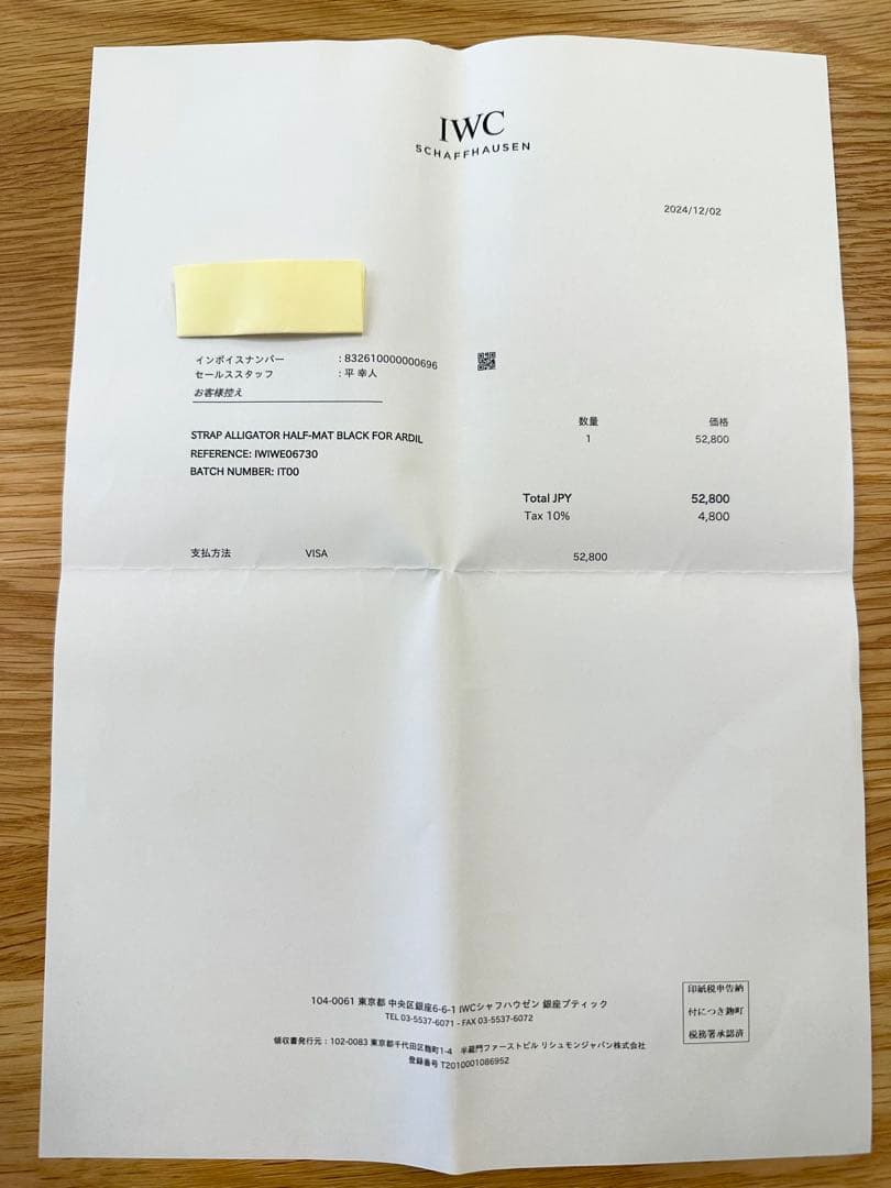 【値引可】IWC アリゲーター•ストラップ