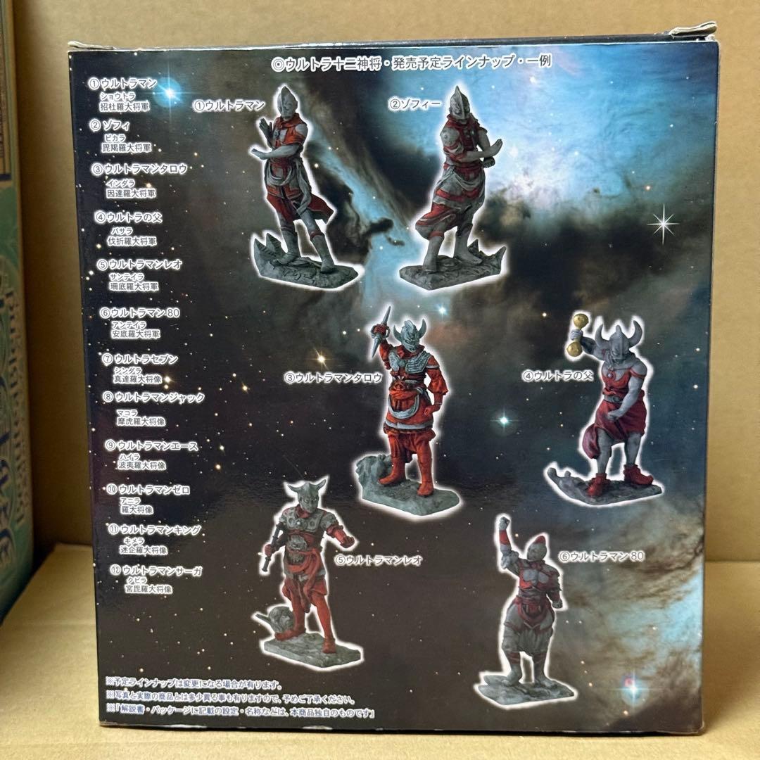 ウルトラ十二神将 ウルトラマン ゾフィー フィギュア