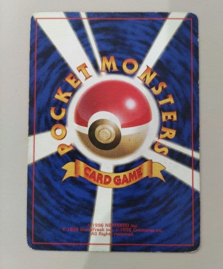 ポケモンカード　旧裏　初版　★マーク無し　ギャラドス