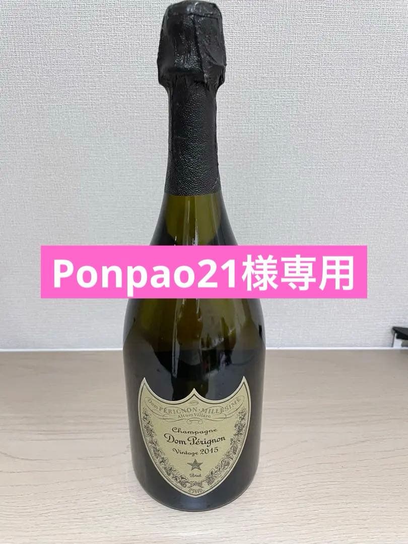 2本セットドンペリニョンビンテージ2015 シャンパン 750ml