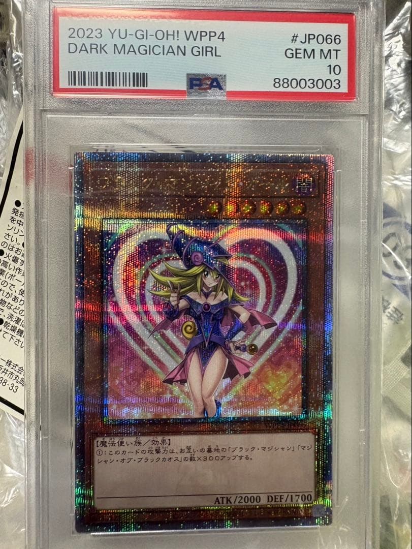 ブラックマジシャンガール25thクオシクPSA10