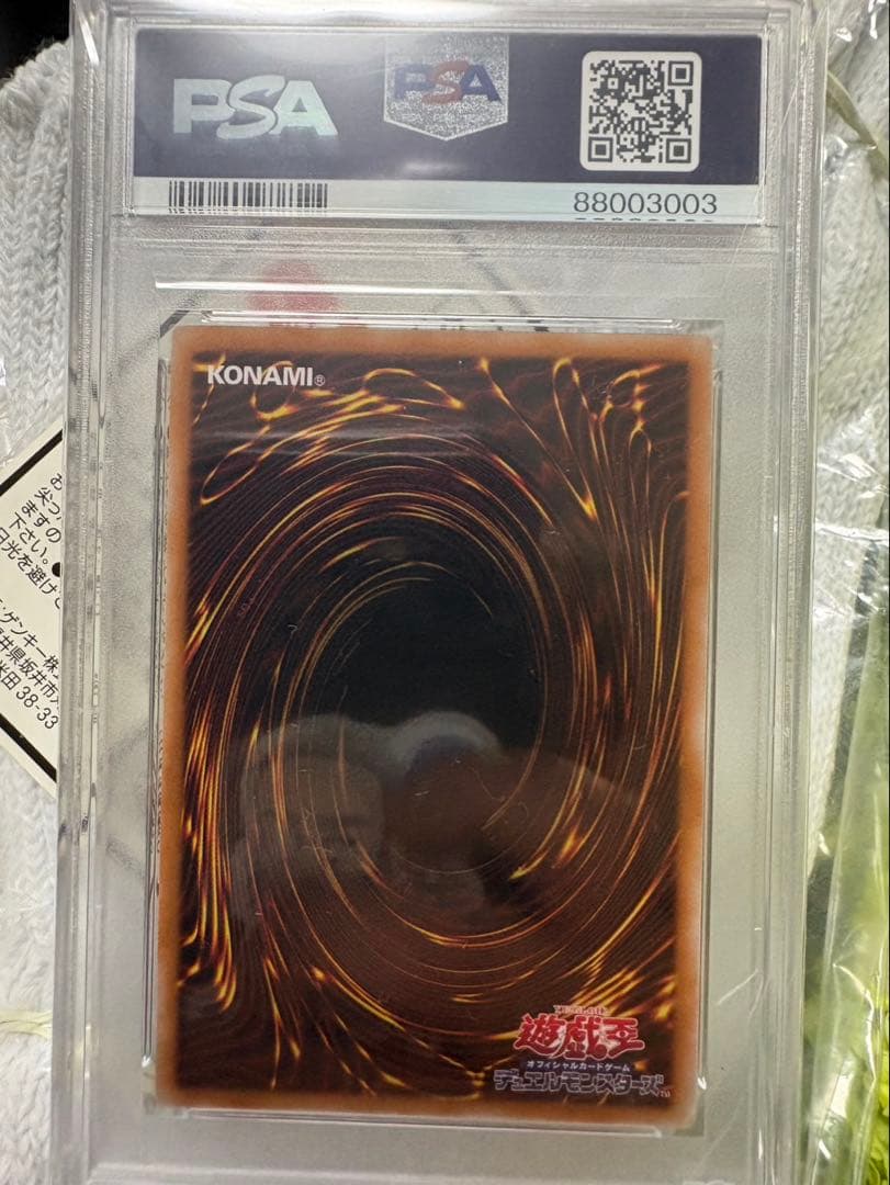 ブラックマジシャンガール25thクオシクPSA10