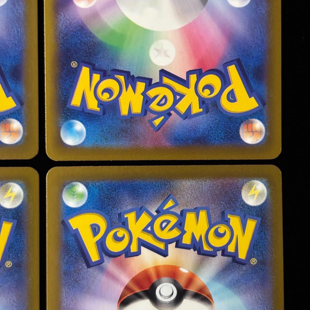 ポケモンカード トレーナーのポケモン SAR 4枚セット