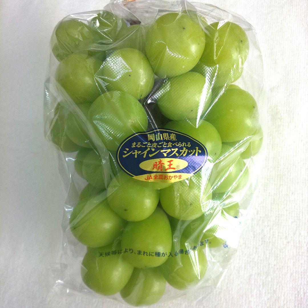 岡山県産シャインマスカット晴王 1房