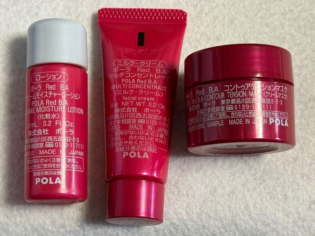 POLA BA ホワイトショット等194点まとめ売り