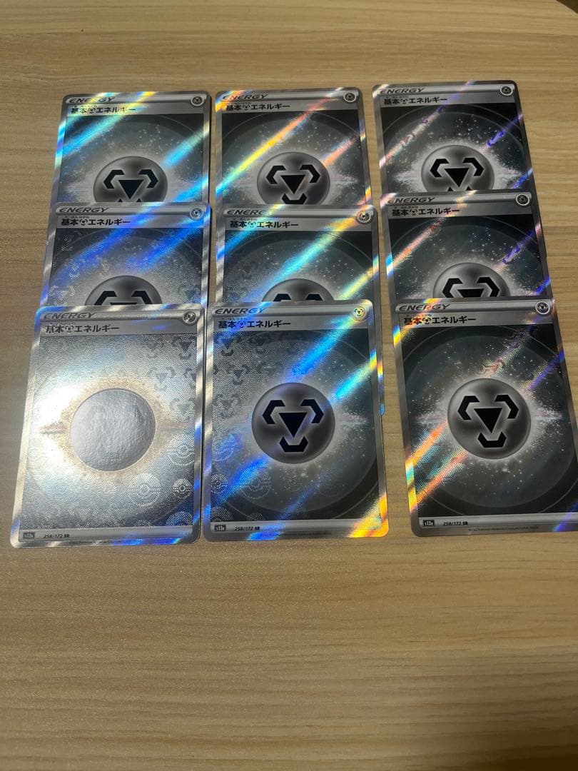 ポケモンカード 基本　エネルギー　SR 炎　水　草　雷　闘　超　鋼　悪　まとめ売