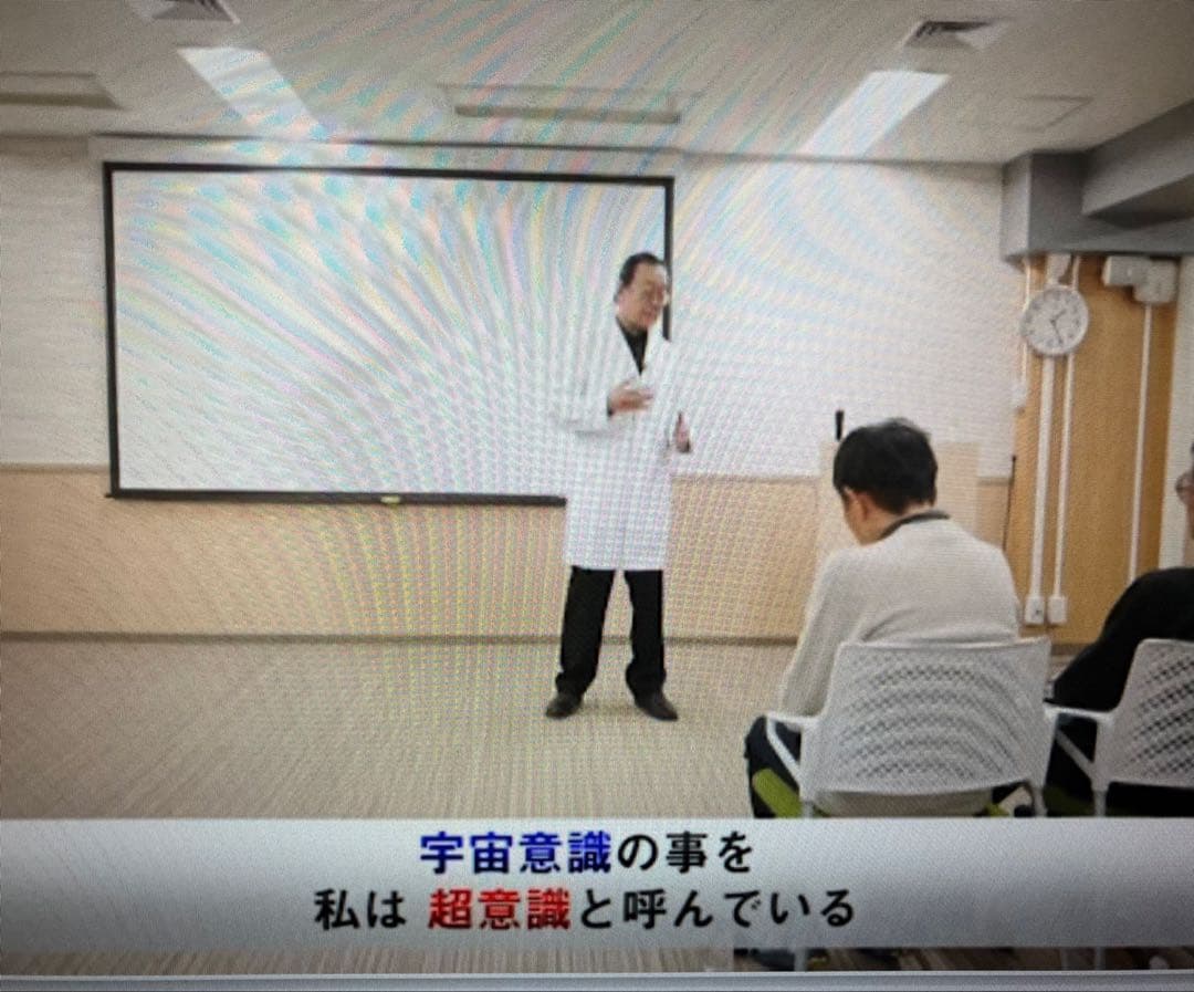 中里俊隆先生　量子無限意識療法DVD