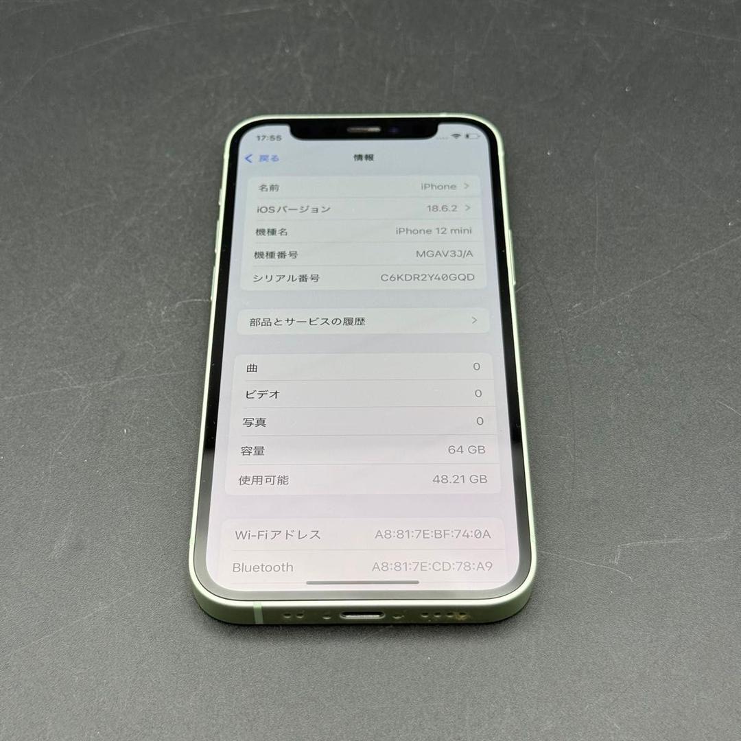 iPhone12 mini 64GB グリーン 箱付き