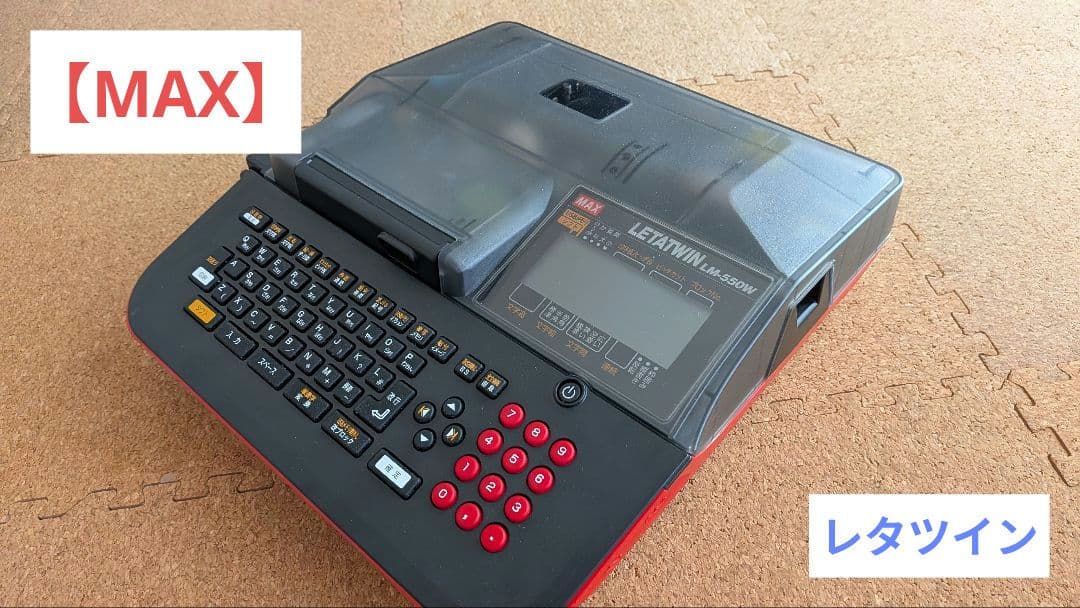【MAX】LETATWIN LM-550W ラベルプリンター