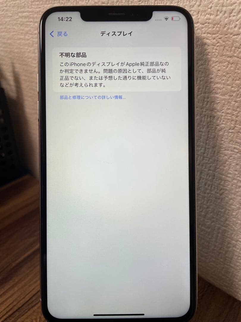 45【即日発送】iPhone11ProMax シルバー 64GB