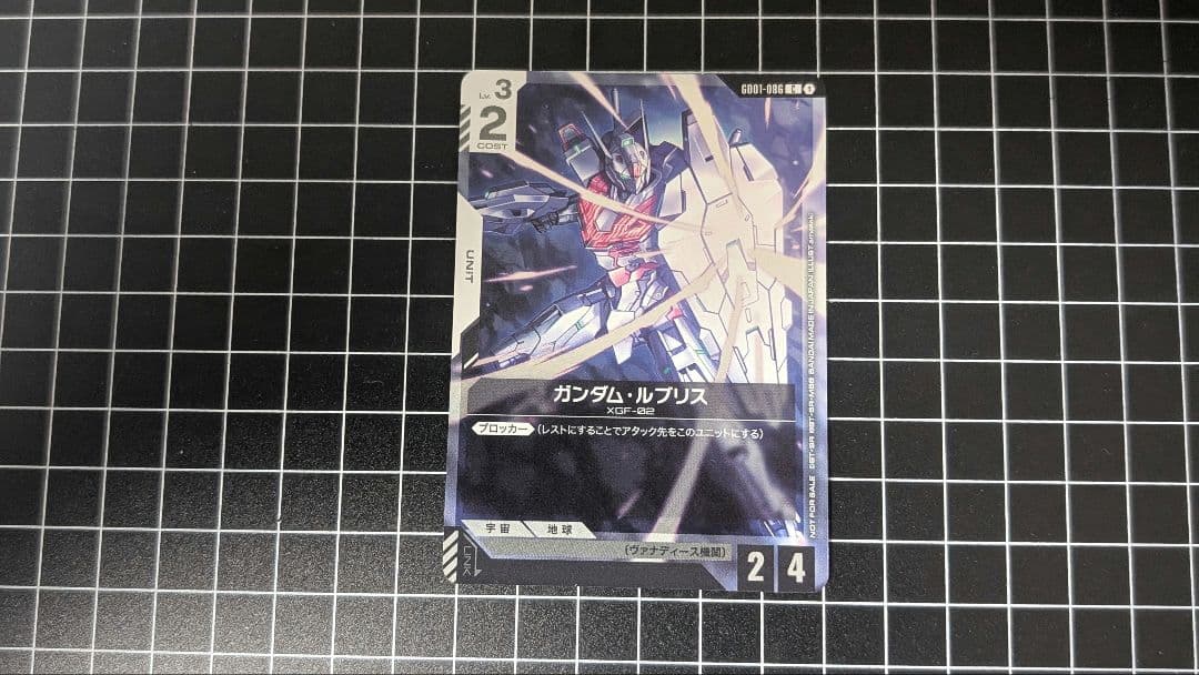 ガンダム　ルブリス　プロモ