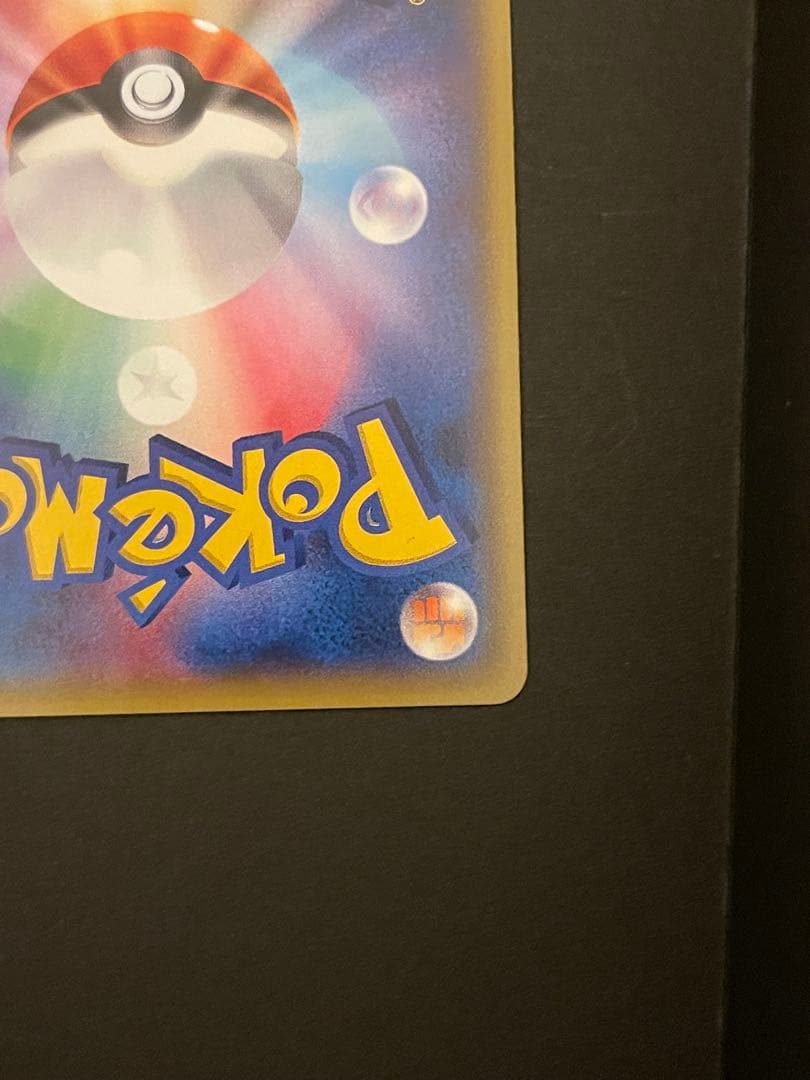 ポケモンカード　ゲンシカイオーガex ur