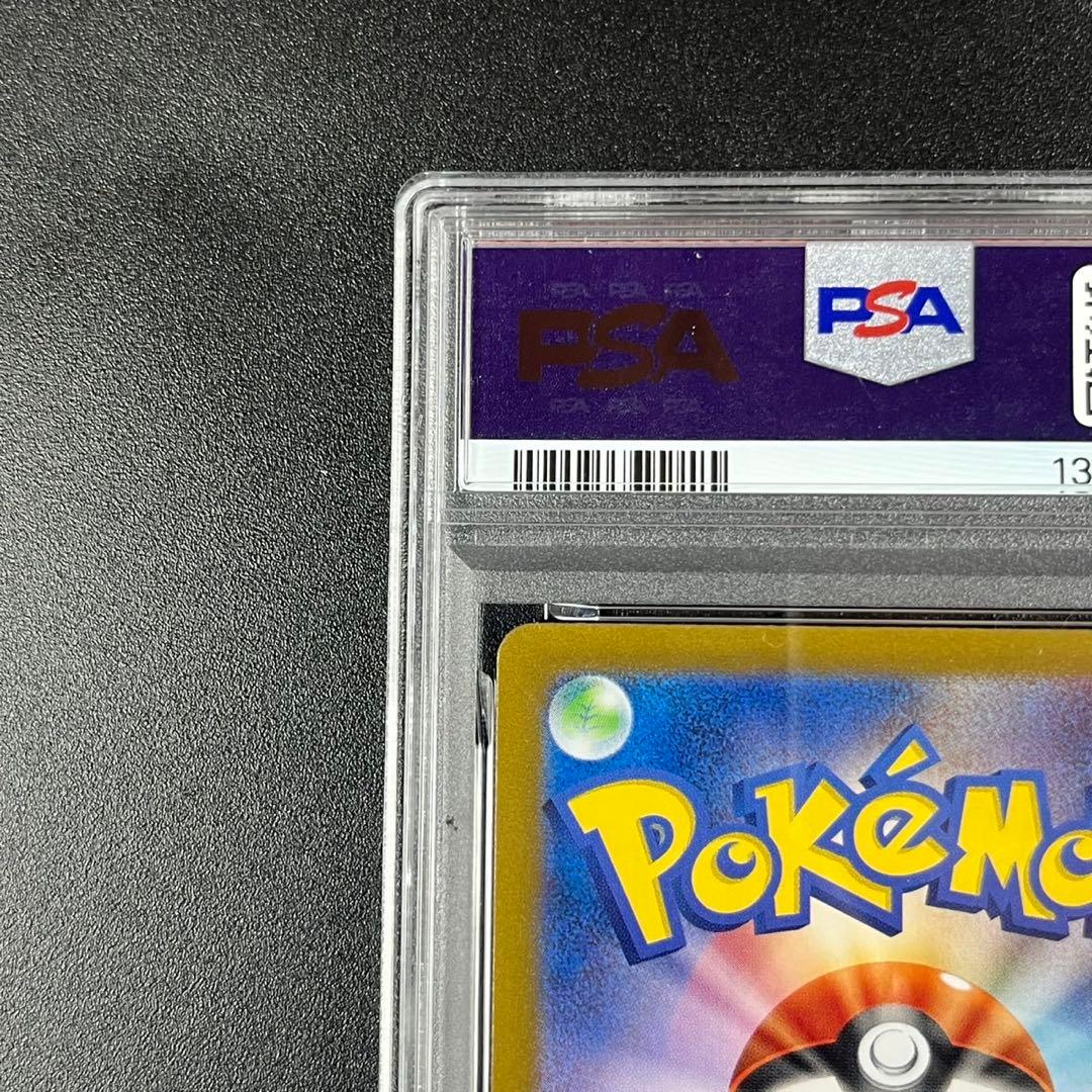 PSA10 シャリタツ AR SV6 112/101 変幻の仮面 連番 まとめ