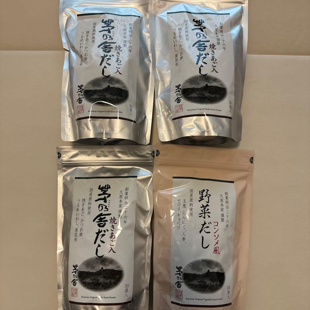 茅乃舎だし4つセット