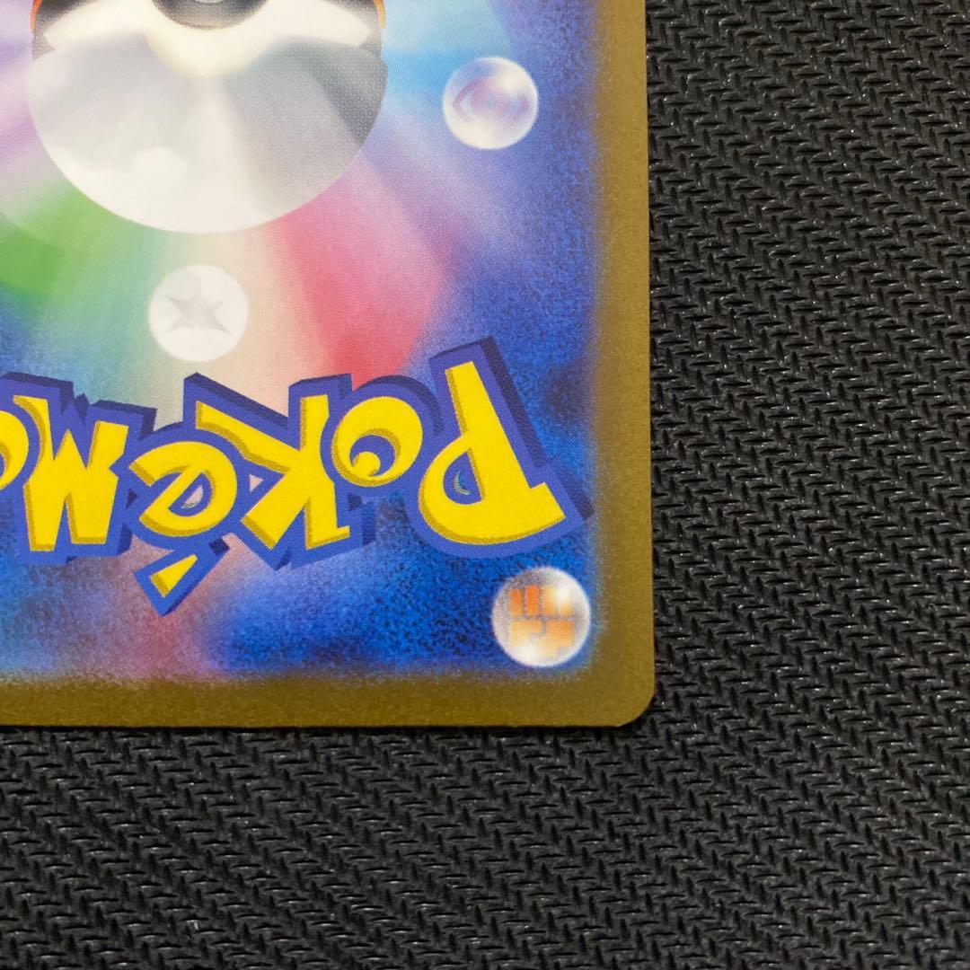 コイキング AR 080/073 トリプレットビート ポケモンカード