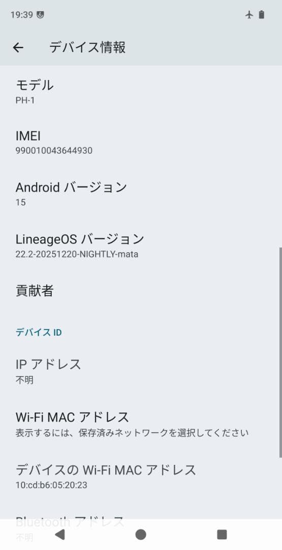 Essential phone PH-1 128GB SIMフリー