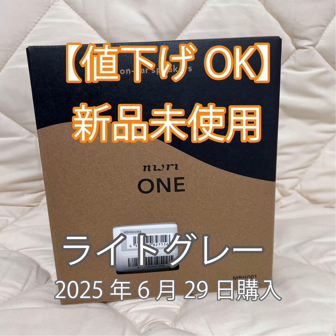 【値下げOK】nwm ONE ライトグレー