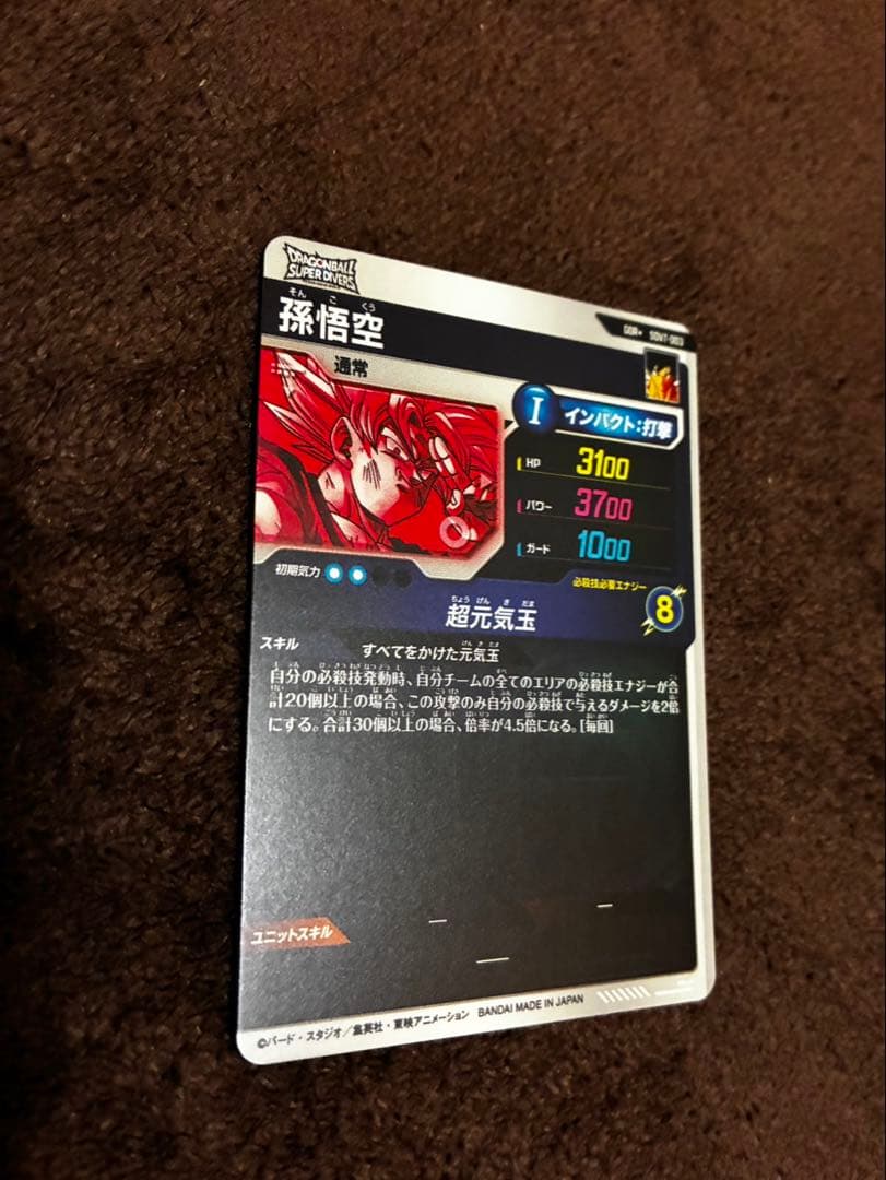 SDV7-003 GDR★ 孫悟空 パラレル