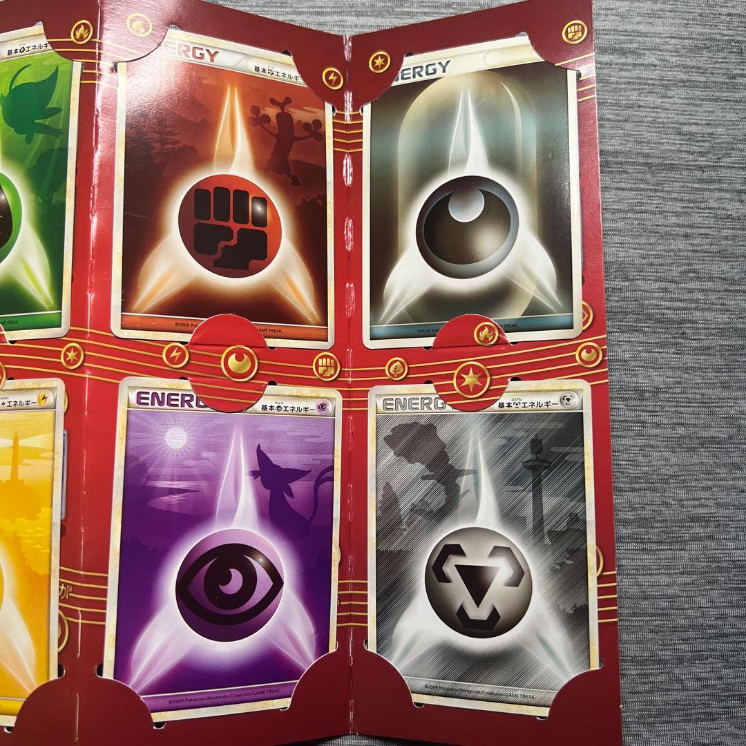 【希少】ポケモンカード エネルギーカード 8枚セット
