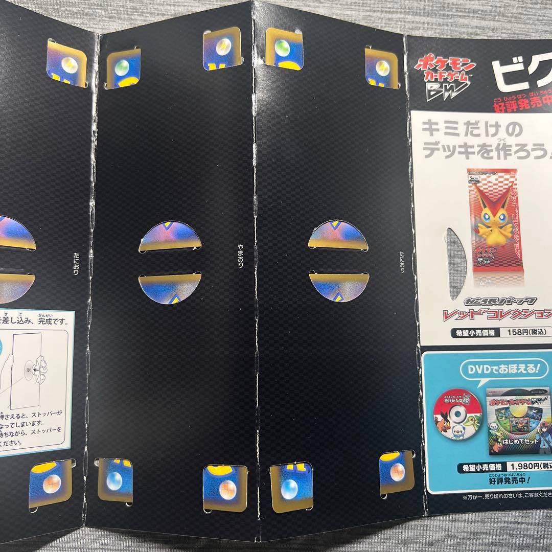 【希少】ポケモンカード エネルギーカード 8枚セット