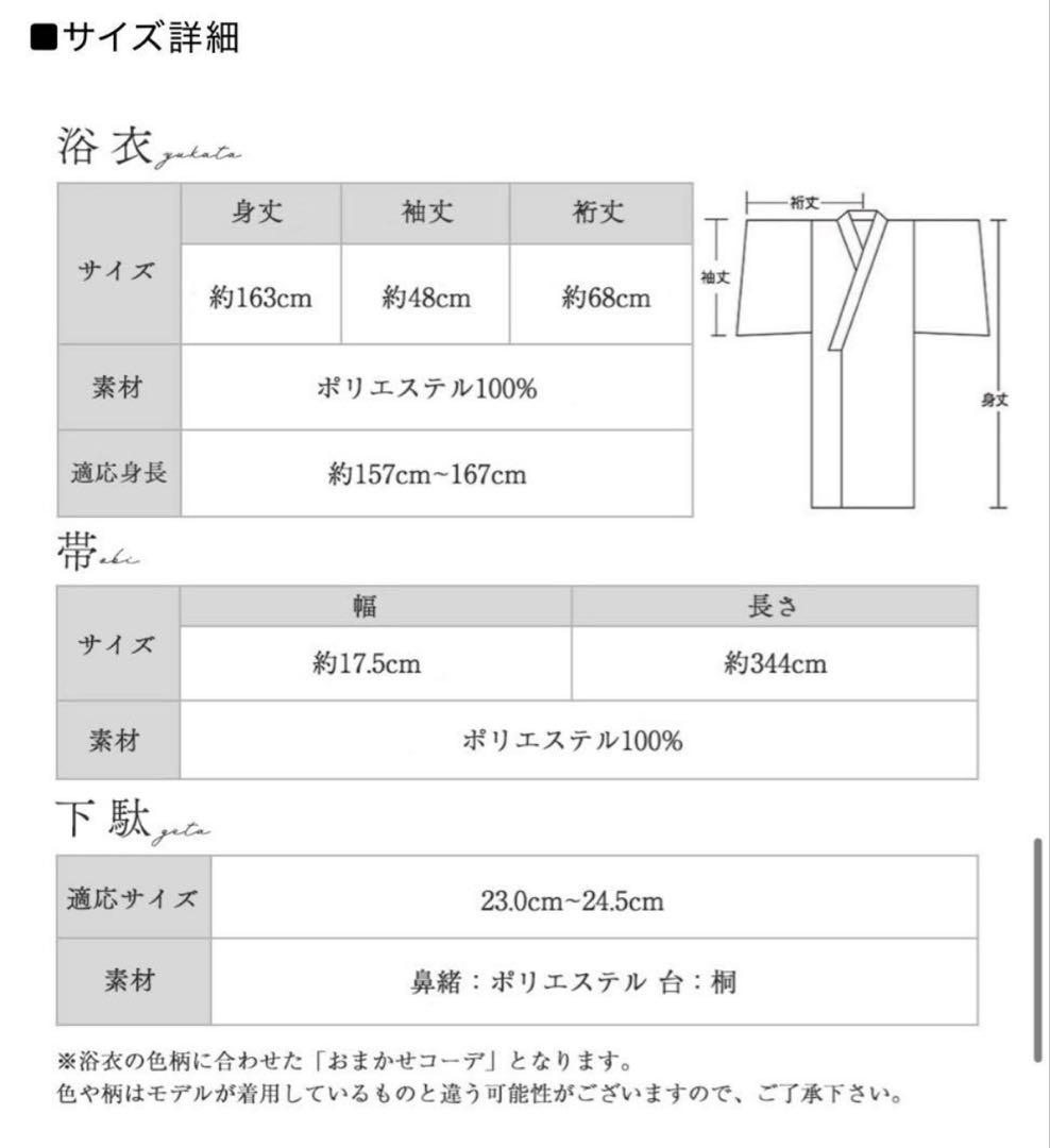 即日発送可能 Sugar nine クラシカルフラワーブーケ浴衣 3点セット