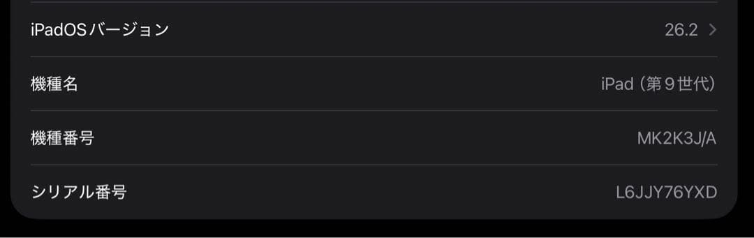 Apple iPad (第9世代) スペースグレー（箱付き）