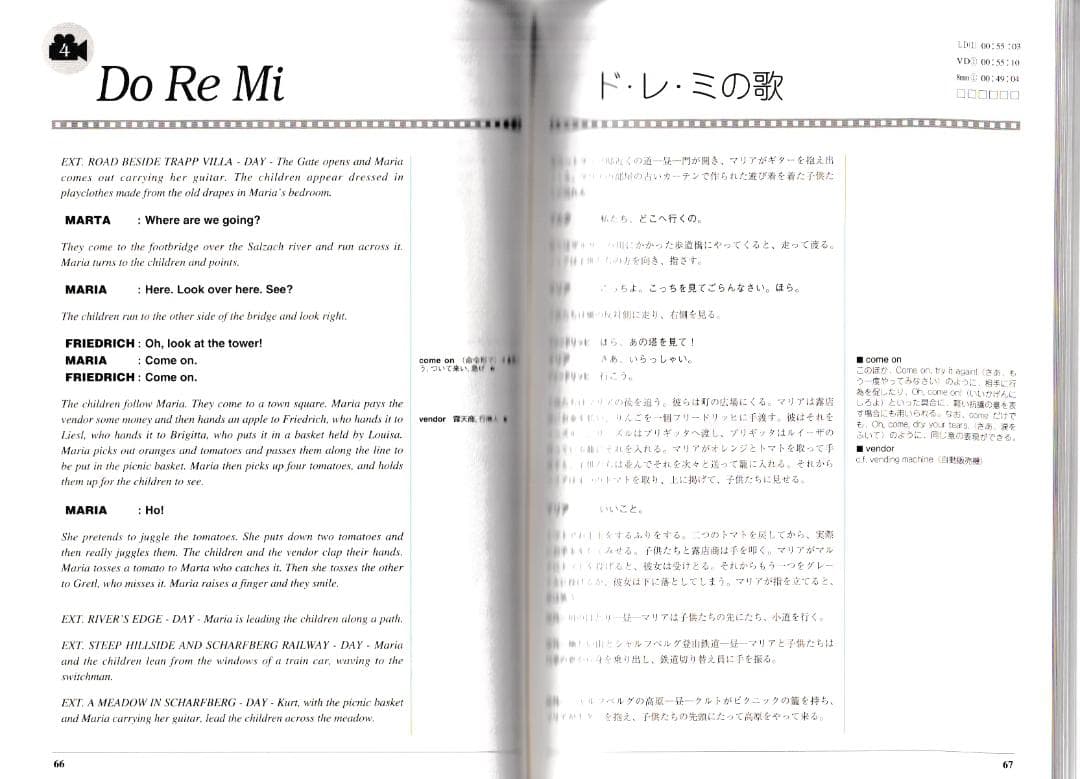 映画「サウンド・オブ・ミュージック」音声解説付きＤＶＤと完全対訳本のセット