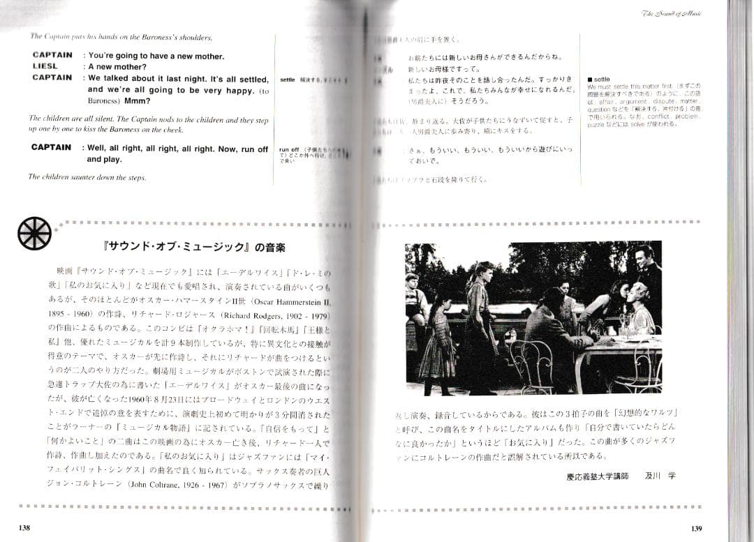 映画「サウンド・オブ・ミュージック」音声解説付きＤＶＤと完全対訳本のセット