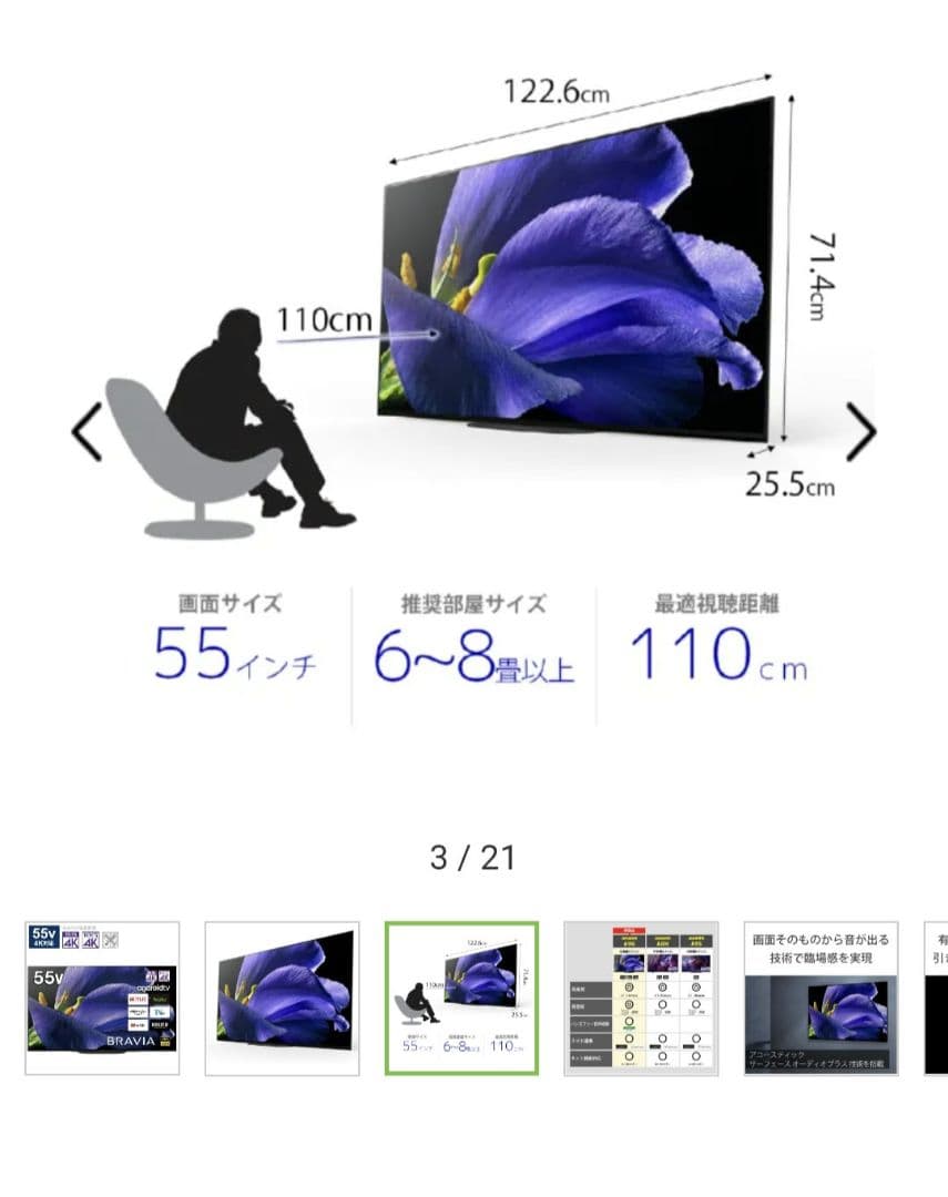 【動作品】SONY KJ-55A9G ブラビア 2020年製、直接引き取り要相談