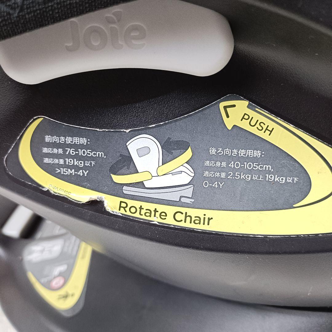 Joie ジョイー ISOFIX チャイルドシート　　 i-Arc360°