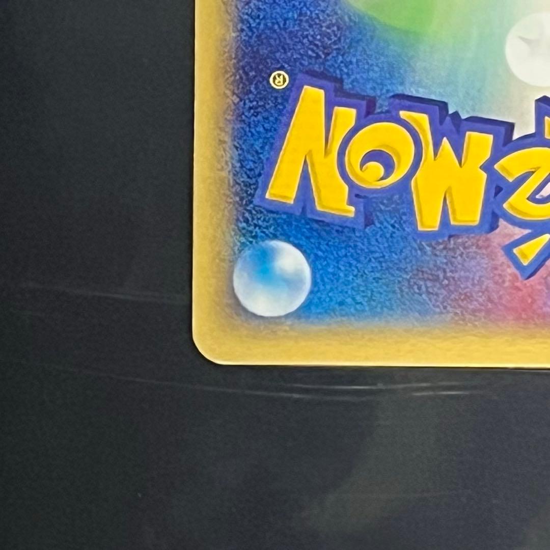 ポケモンカード　eカード ライチュウ ★ 第1弾基本拡張パック 113/128