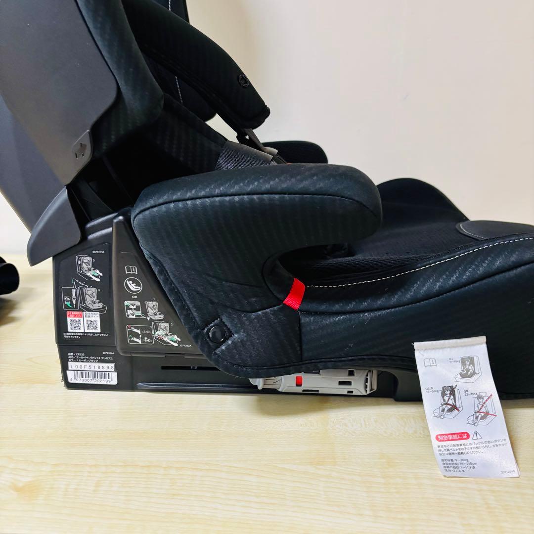 エールべべ パパット2 プレミアム カーボンブラック ISOFIX CF533