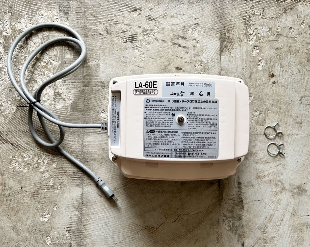 メドーブロワ LA-60E 日東工器 浄化槽用ブロワー