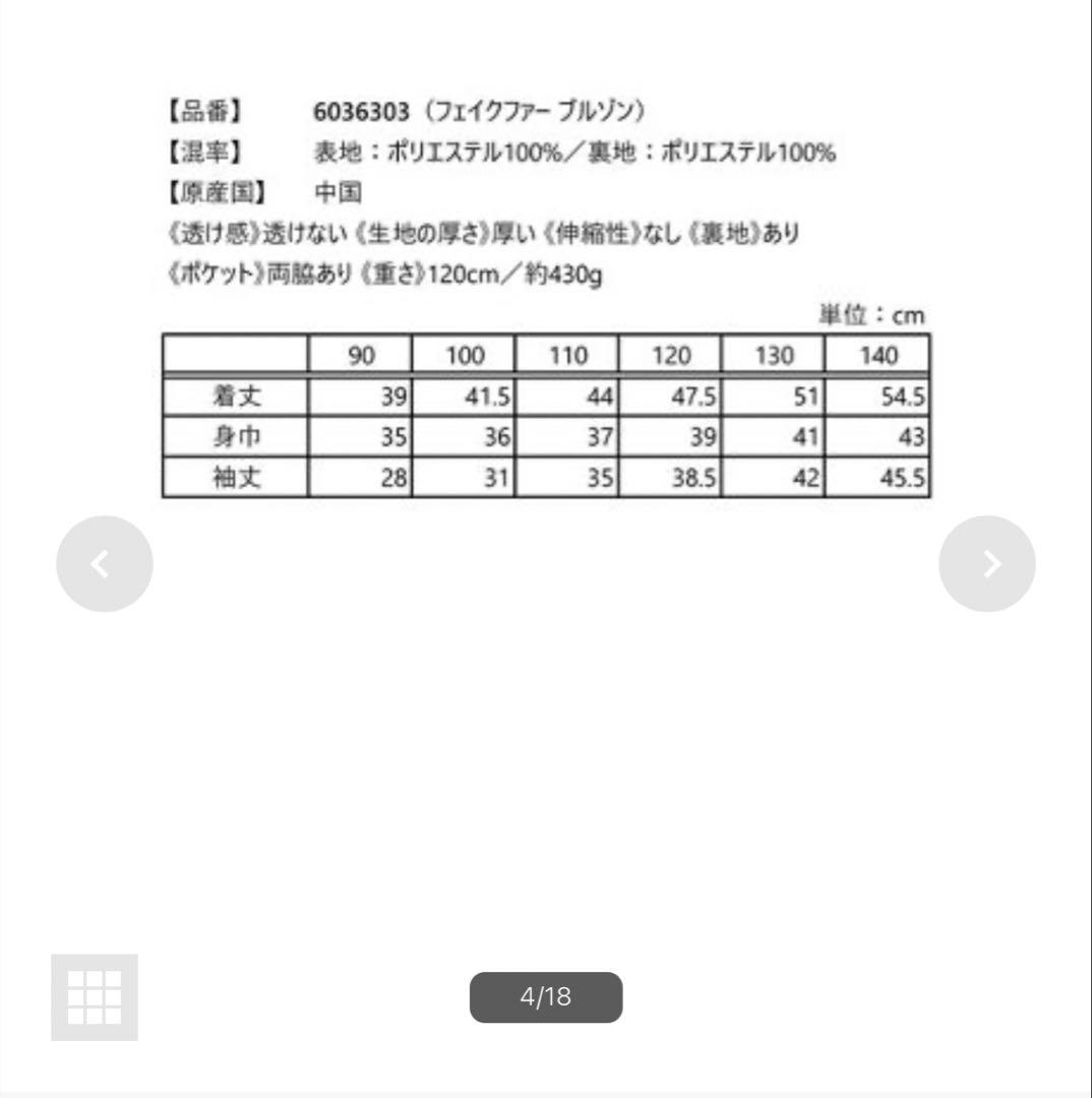 メゾピアノ 福袋2024〈130サイズ〉美品