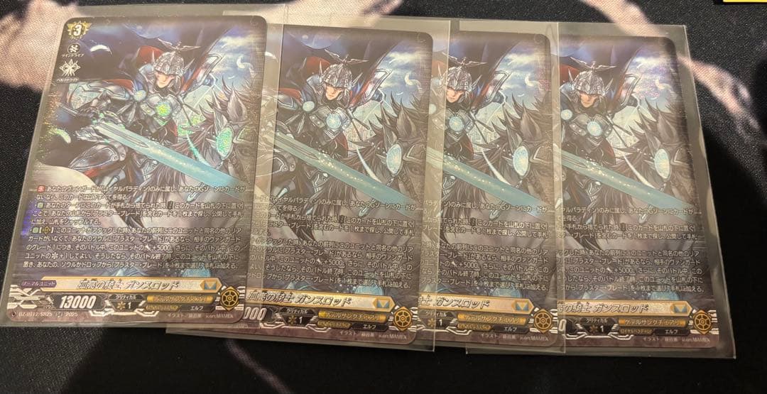 孤高の騎士 ガンスロッド SP 4枚セット