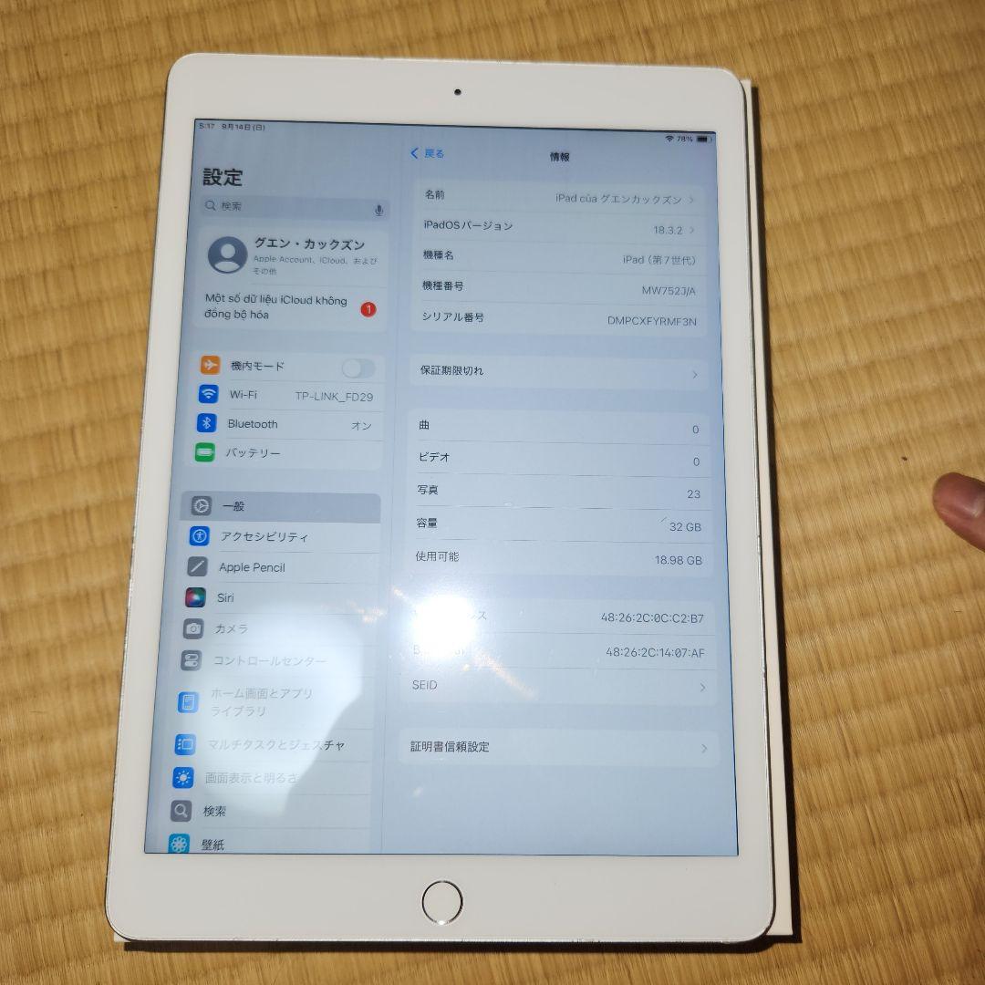 Apple iPad 第7世代 バッテリー最高容量100%