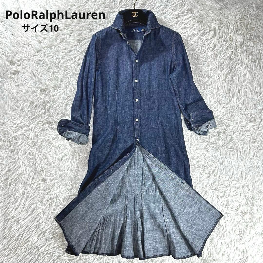未使用級　ポロラルフローレン　デニム　ロングワンピース　10 大きいサイズ　紺